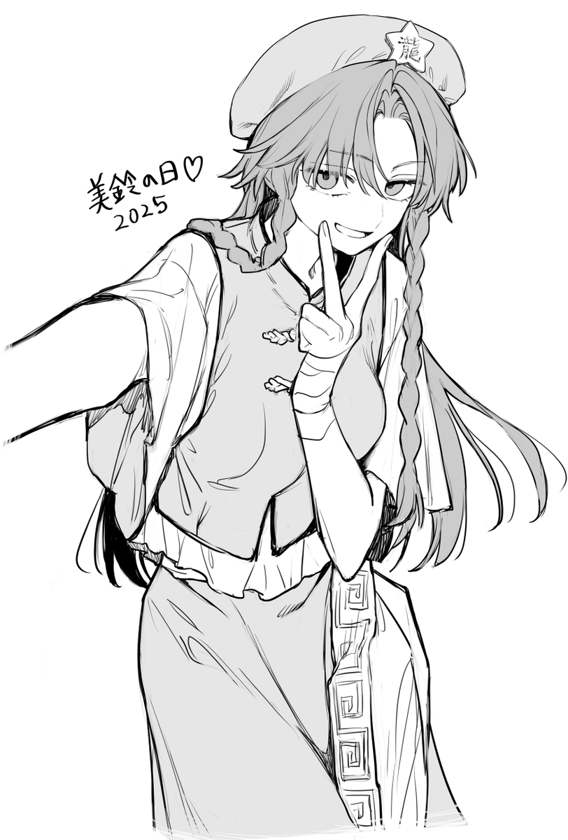 Hong Meiling (Touhou) Rule 34 Image