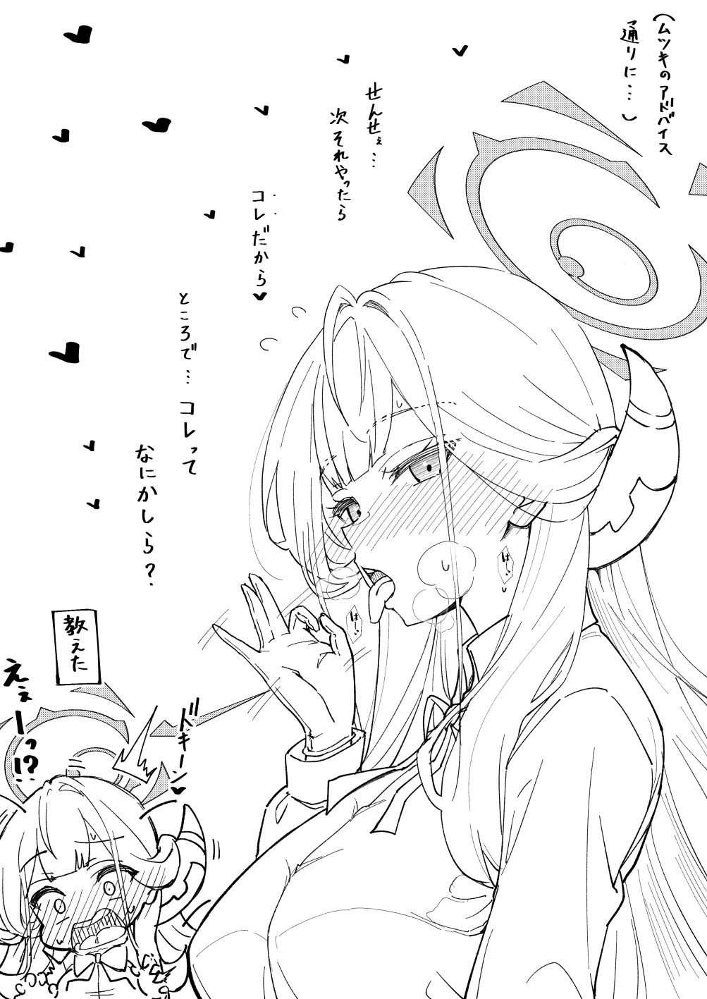 Aru (Blue Archive) Rule 34 Image