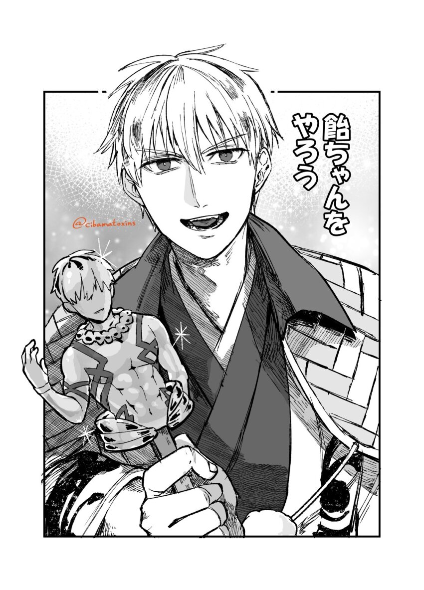 Gilgamesh (Fate) Rule 34 Image