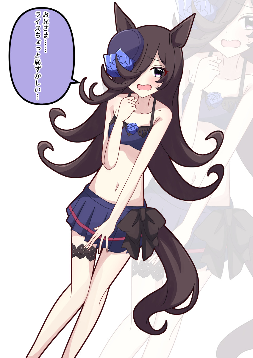 Rice Shower (Umamusume) Rule 34 Image
