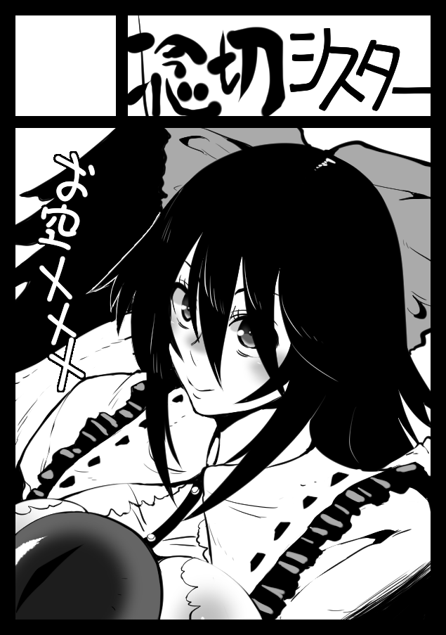 Reiuji Utsuho (Touhou) Rule 34 Image