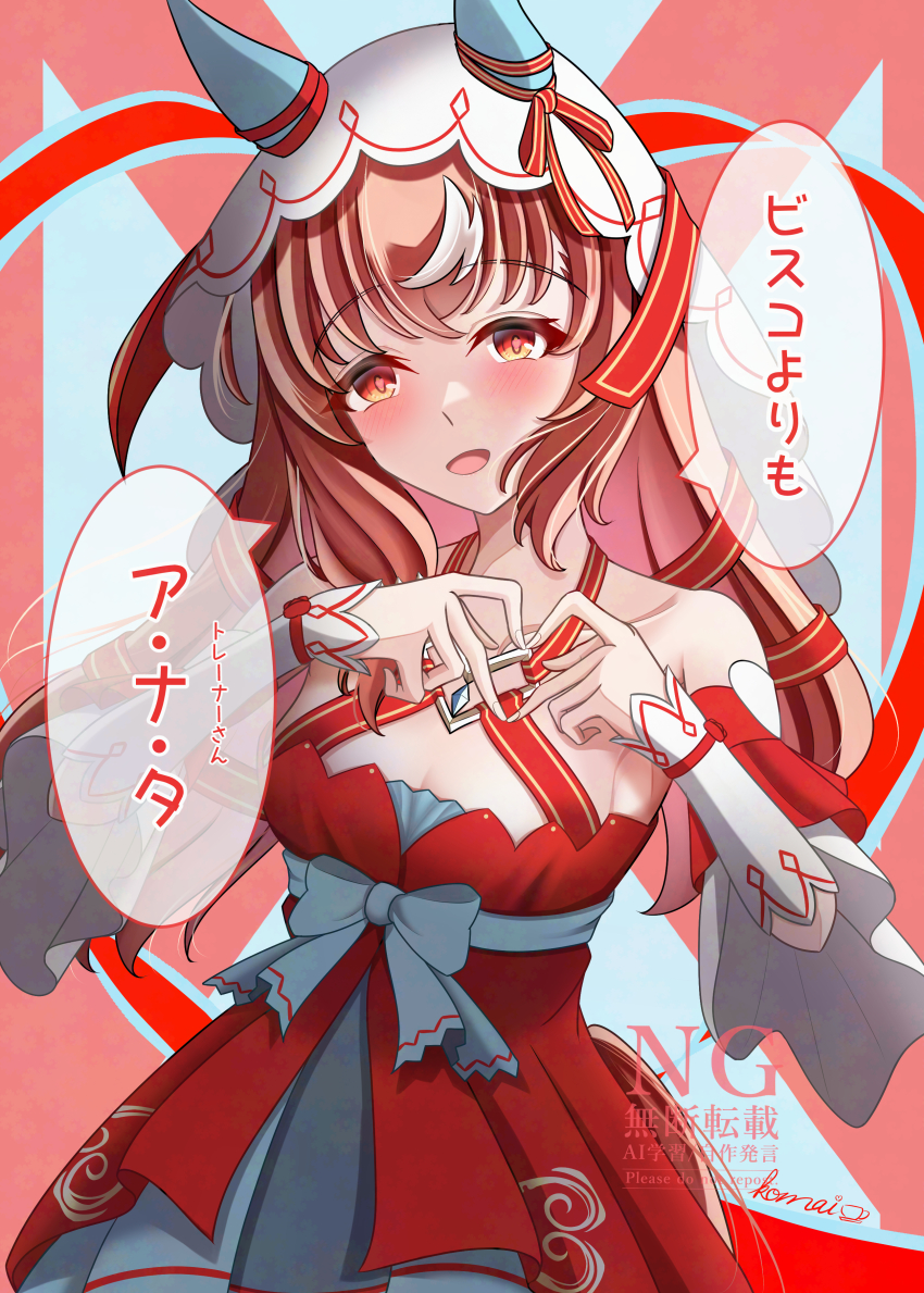 Still In Love (Umamusume) Rule 34 Image