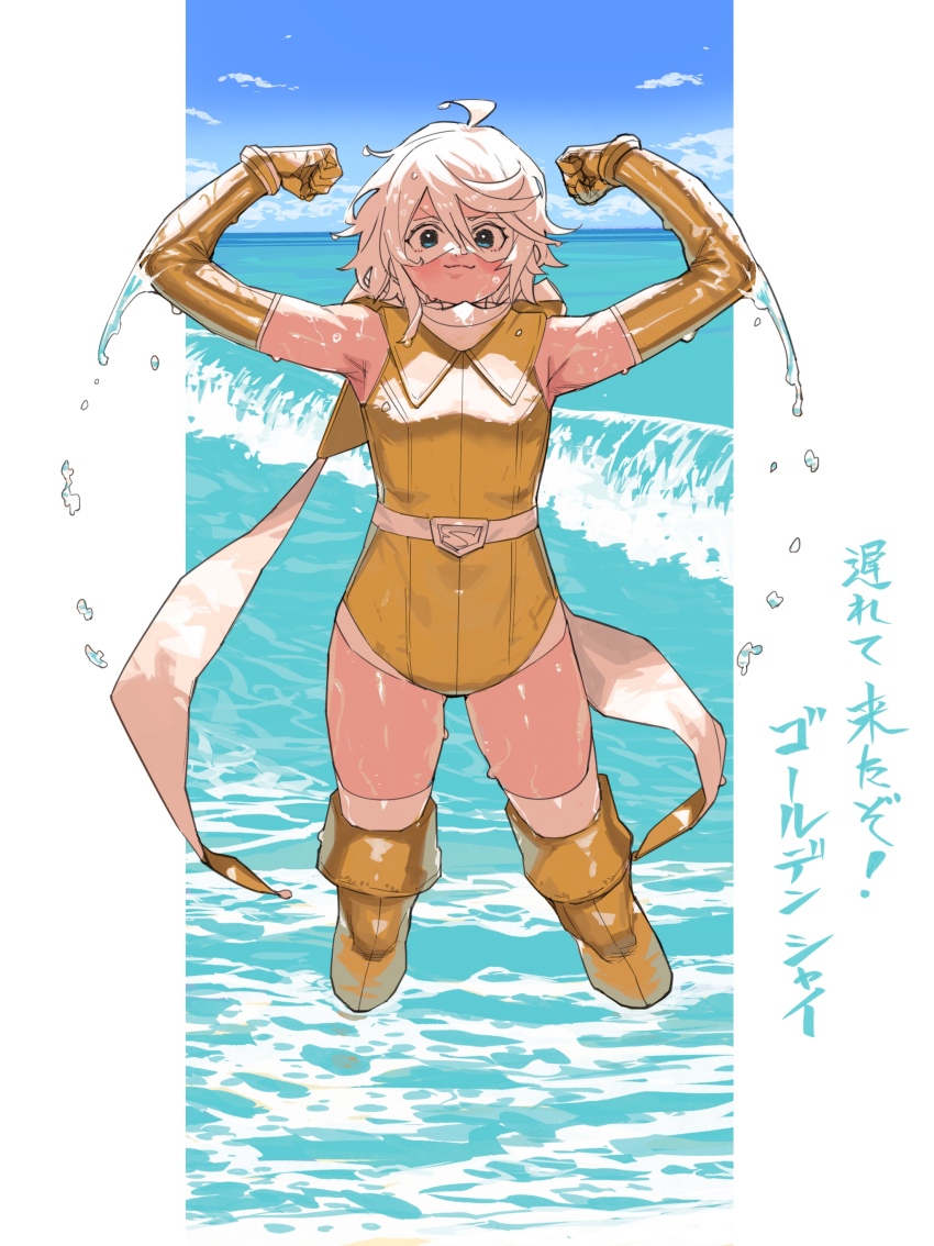 Momijiyama Teru (Shy (Character)) Rule 34 Image