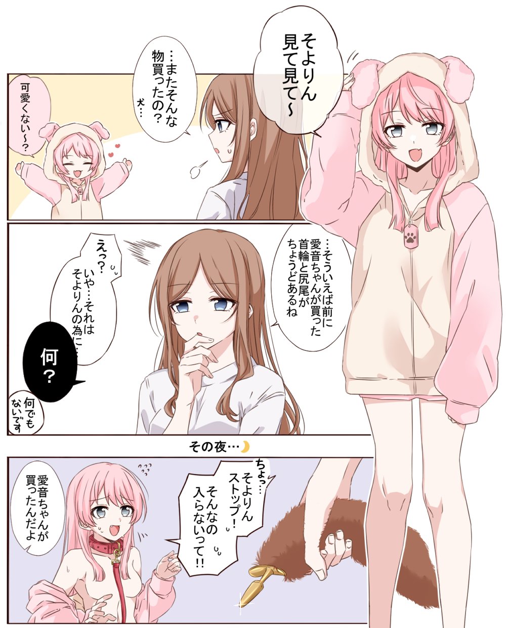 Chihaya Anon (Bang Dream!) Rule 34 Image