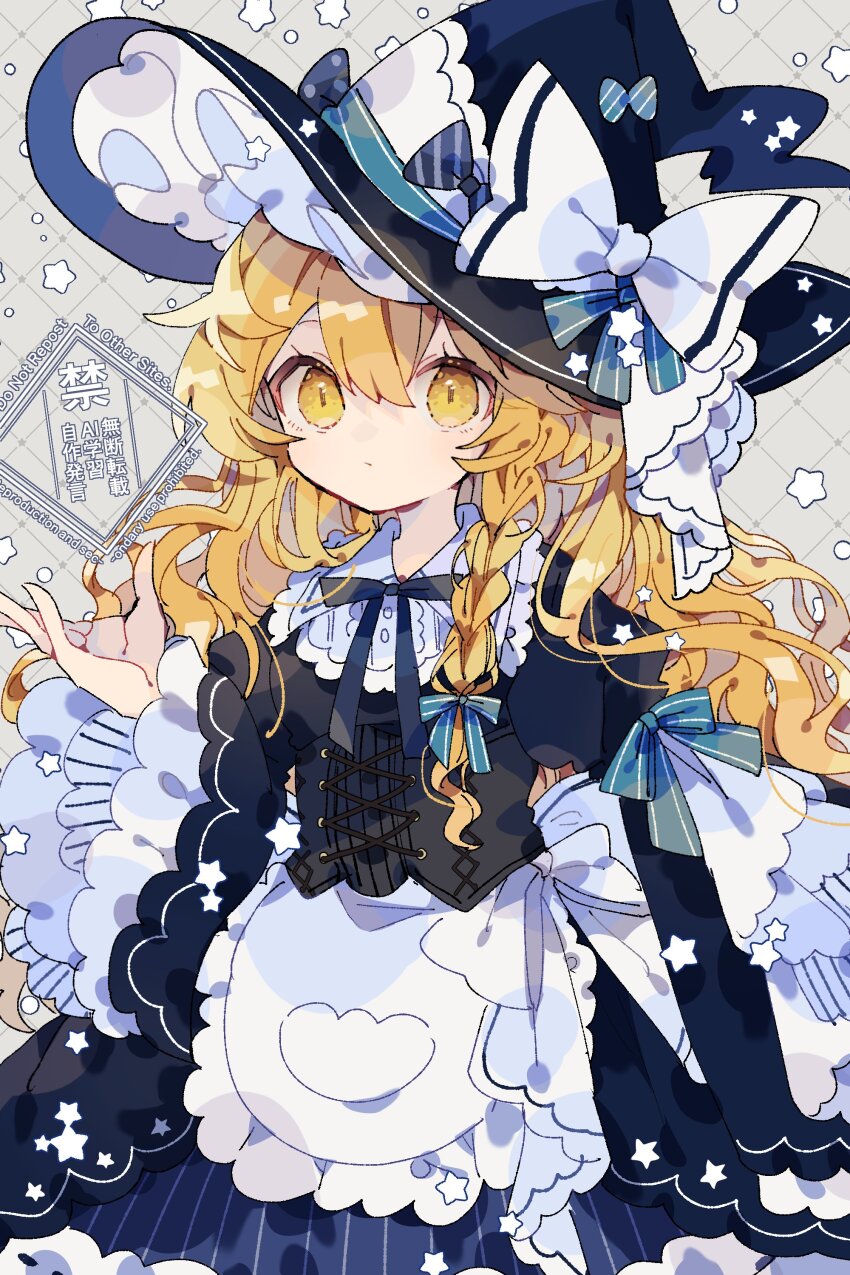 Kirisame Marisa (Touhou) Rule 34 Image