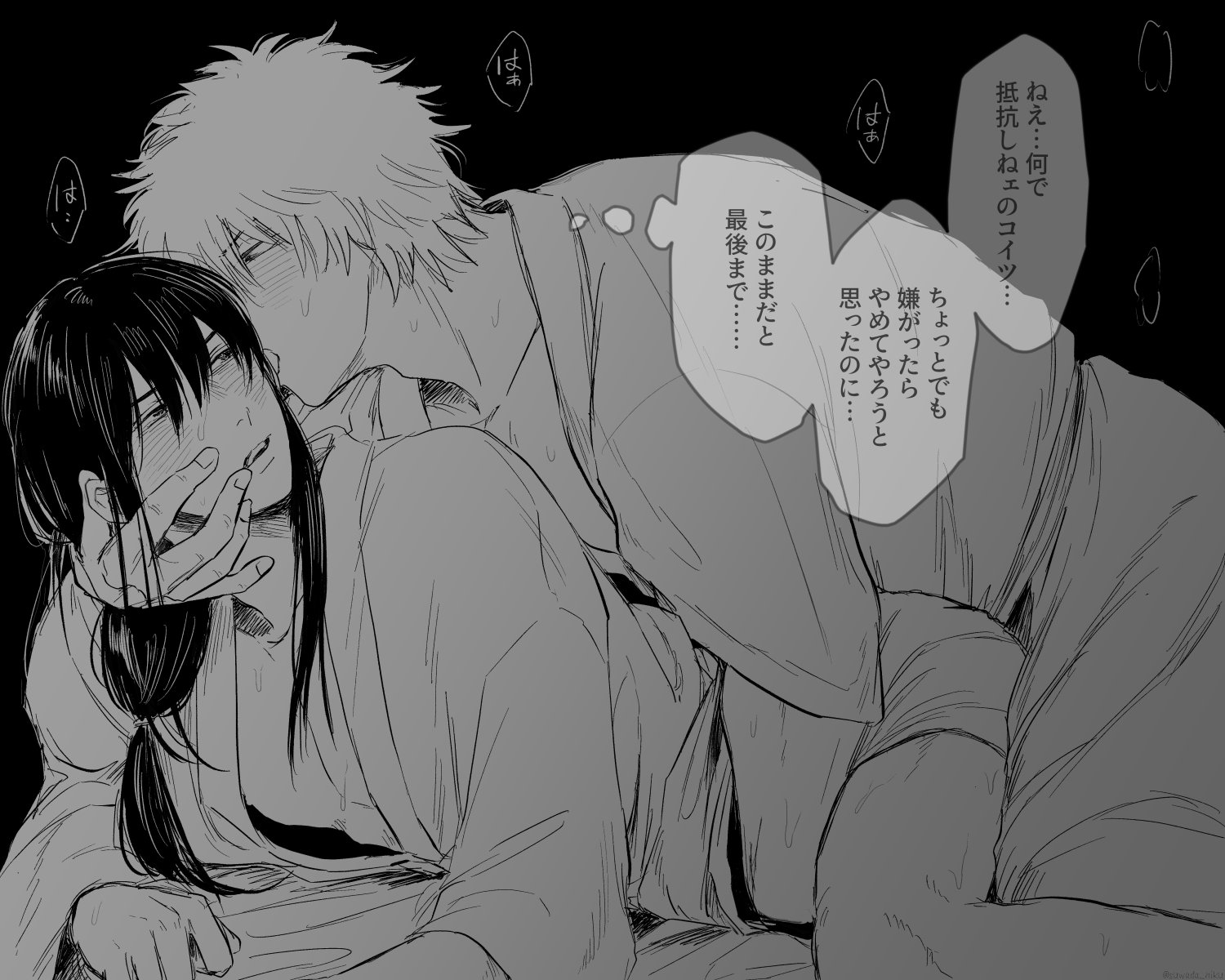 Gintoki Sakata (Gintama) Rule 34 Image
