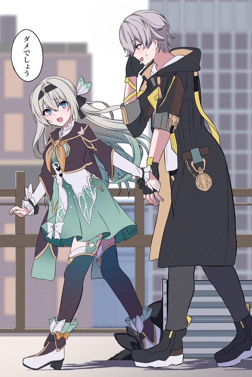 Caelus (Honkai: Star Rail) Rule 34 Image