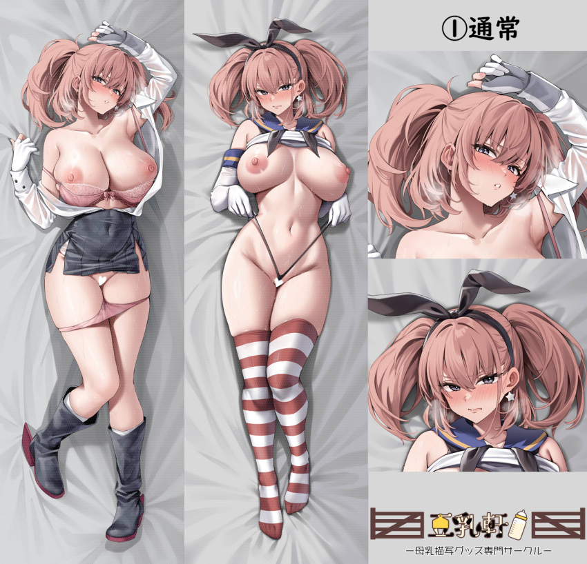 Atlanta (Kantai Collection) Rule 34 Image