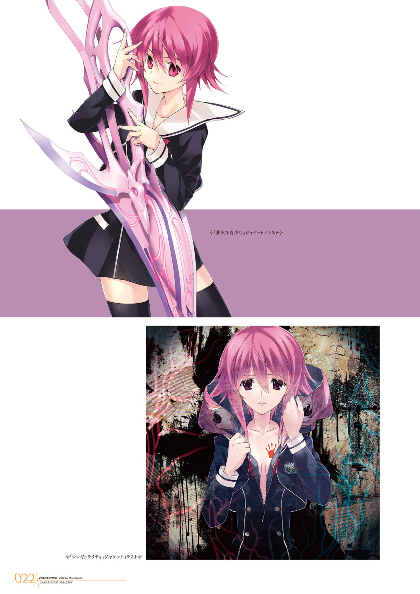 Chaos;Child Rule 34 Image