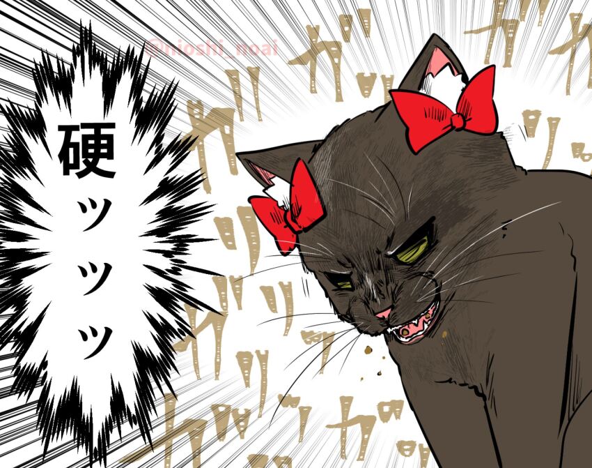 Kaenbyou Rin (Touhou) Rule 34 Image