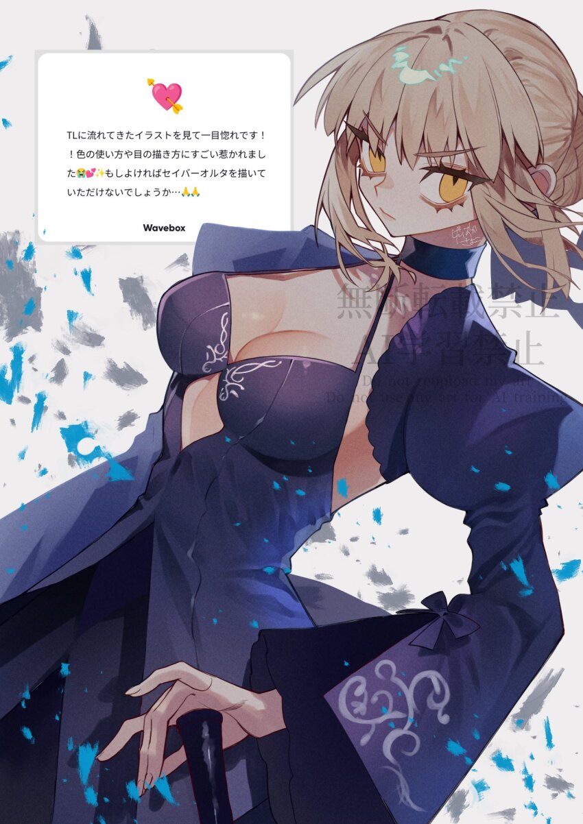 Artoria Pendragon (Fate) Rule 34 Image
