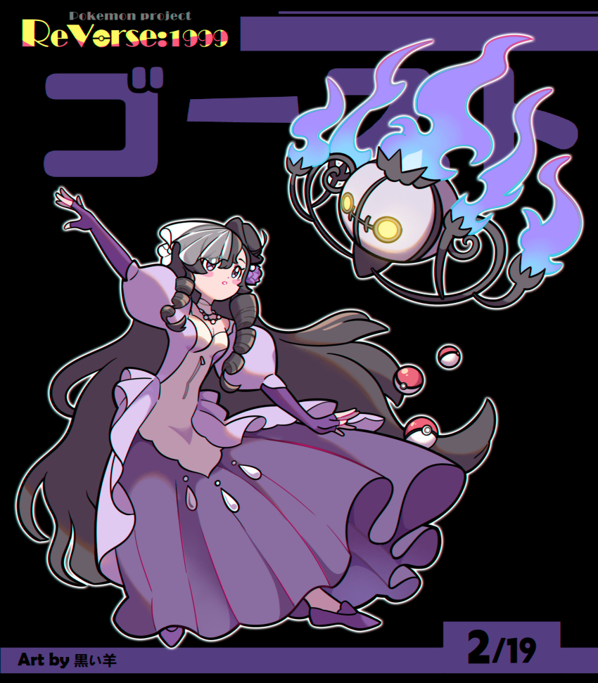 Chandelure (Nintendo) Rule 34 Image
