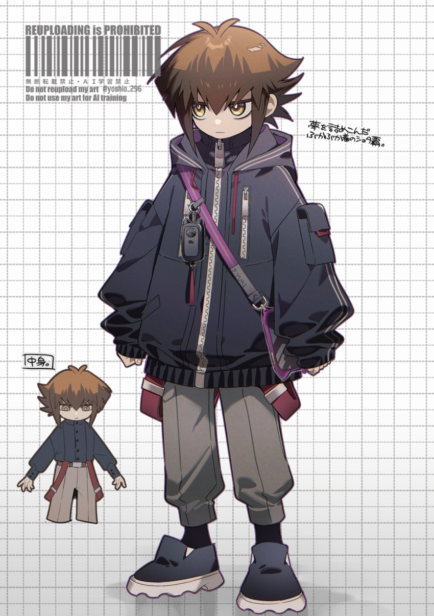 Yuki Judai (Yu-Gi-Oh!) Rule 34 Image