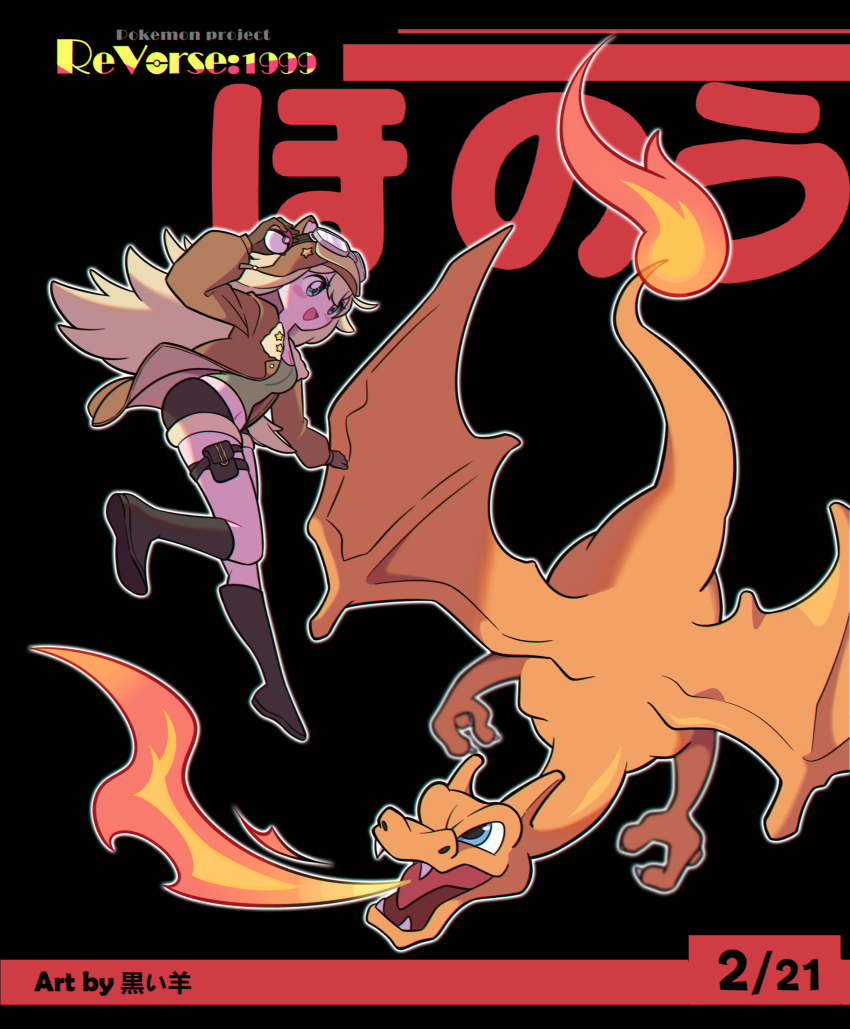 Charizard (Nintendo) Rule 34 Image