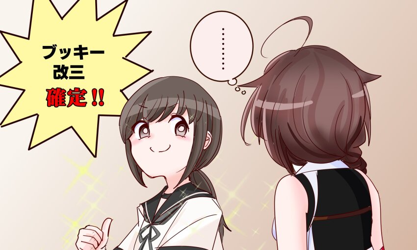 Shigure (Kancolle) Rule 34 Image