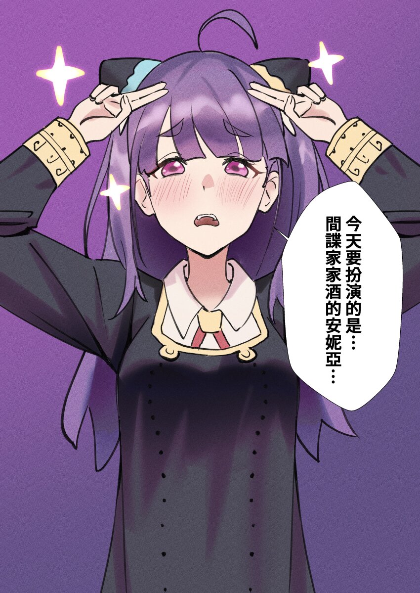 Anya (Spy X Family) Rule 34 Image