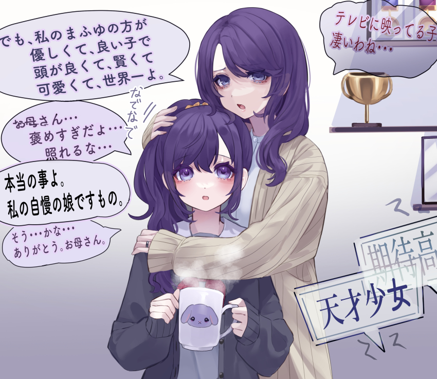 Asahina Mafuyu (Project Sekai) Rule 34 Image