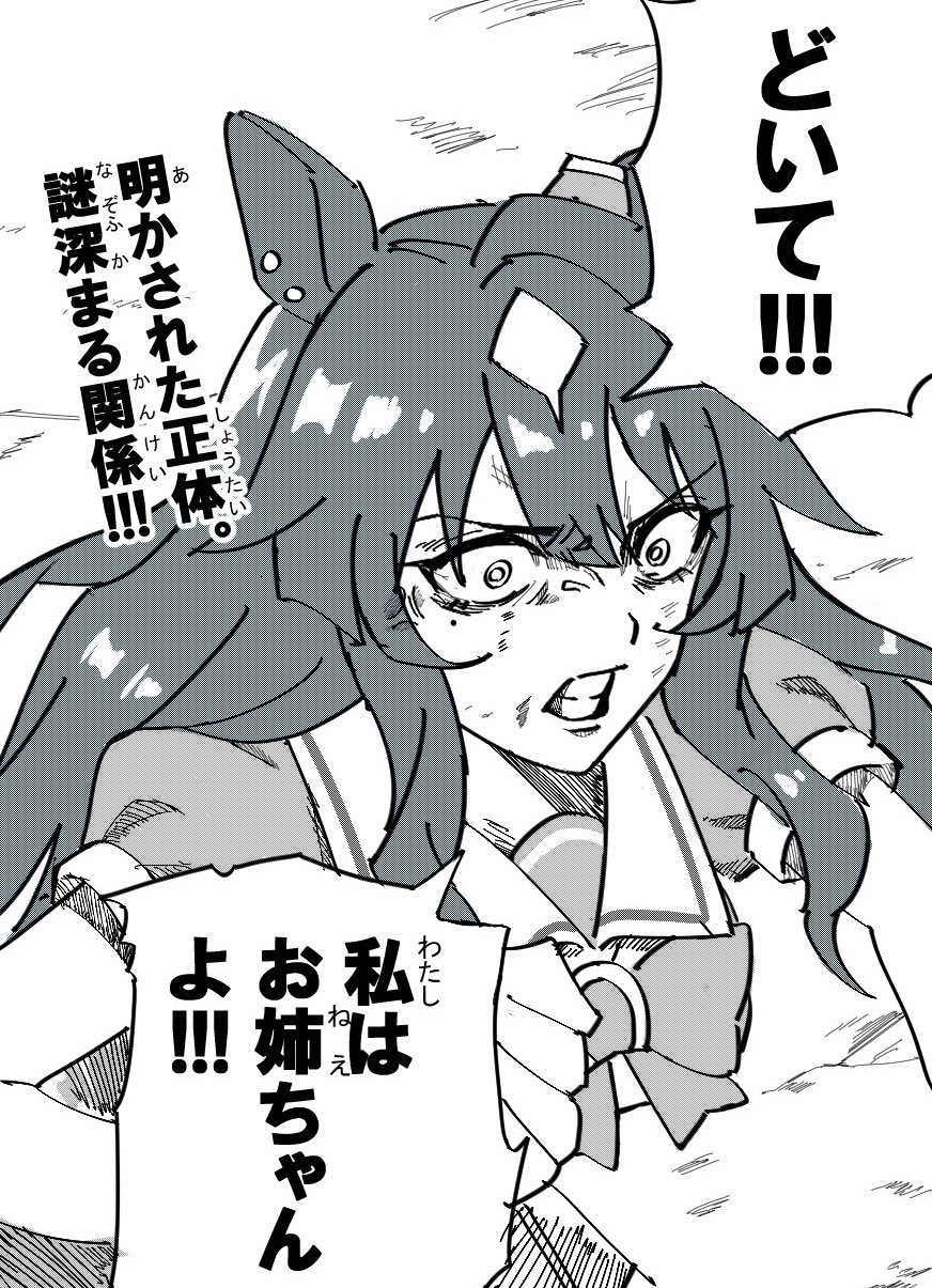 Verxina (Umamusume) Rule 34 Image