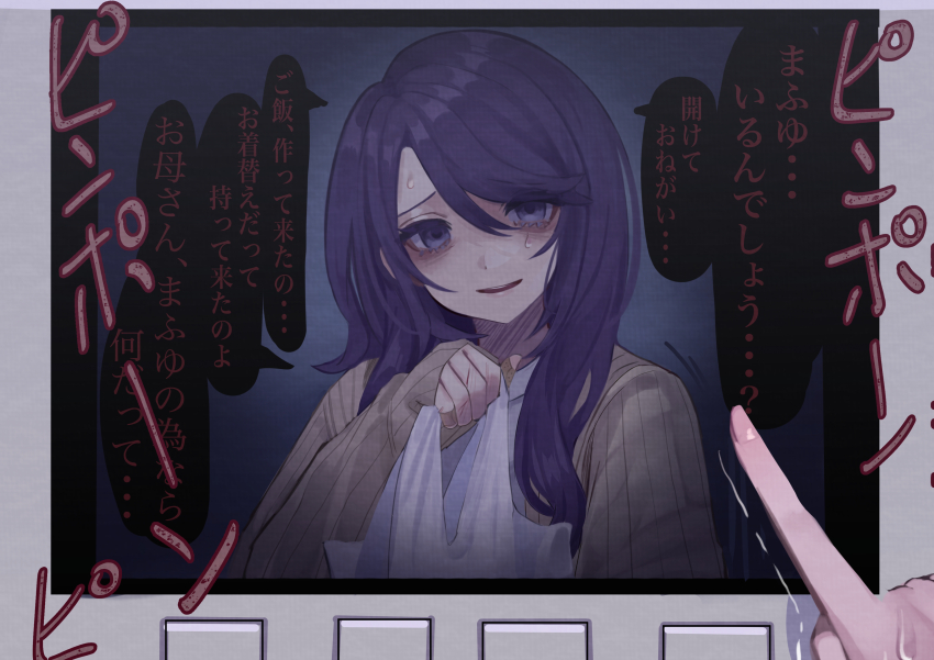 Asahina Mafuyu (Project Sekai) Rule 34 Image