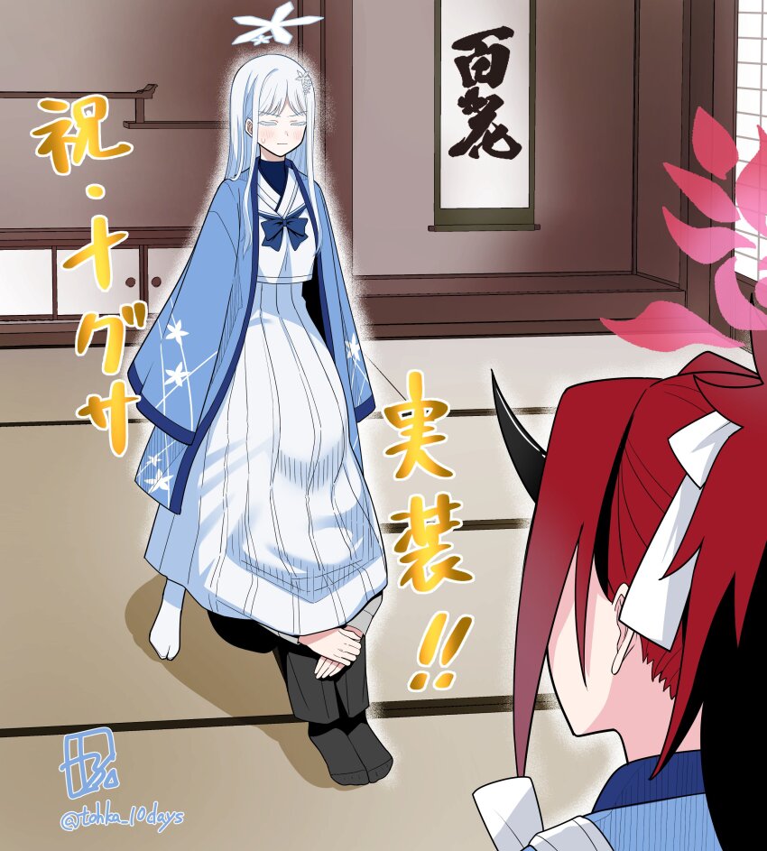 Nagusa (Blue Archive) Rule 34 Image