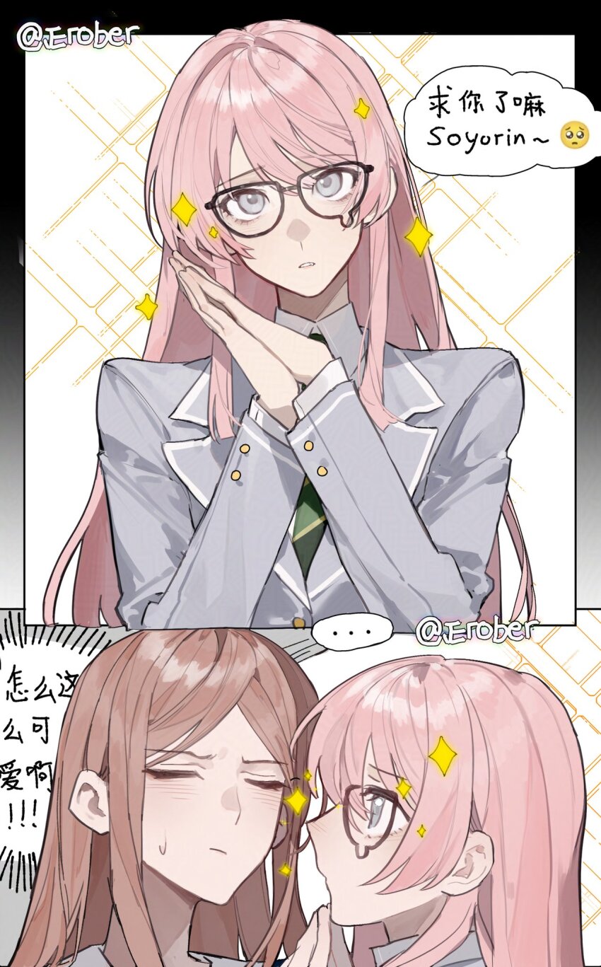 Chihaya Anon (Bang Dream!) Rule 34 Image