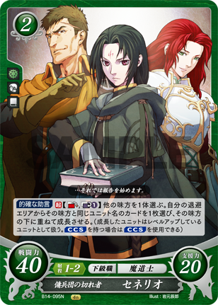 Soren (Fire Emblem) Rule 34 Image