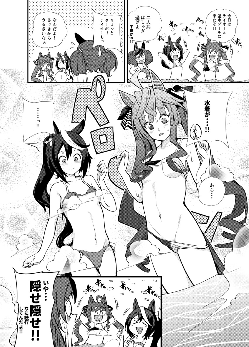 Nice Nature (Umamusume) Rule 34 Image