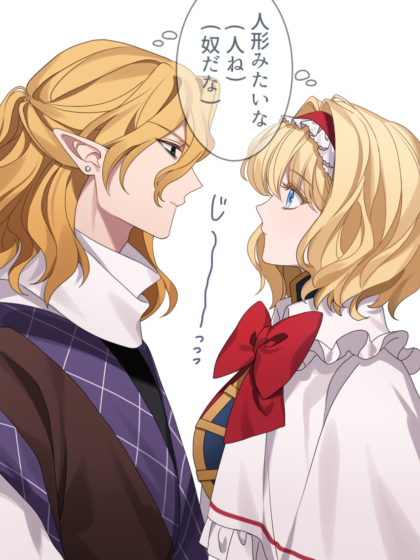 Alice Margatroid (Touhou) Rule 34 Image