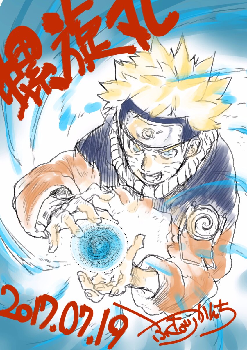 Uzumaki Naruto (Naruto (Classic)) Rule 34 Image