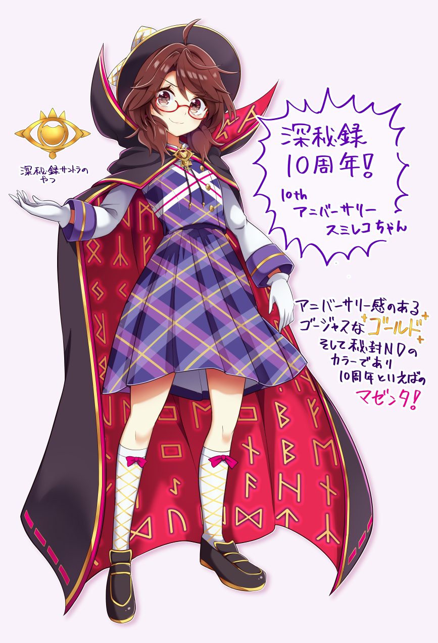 Usami Sumireko (Touhou) Rule 34 Image