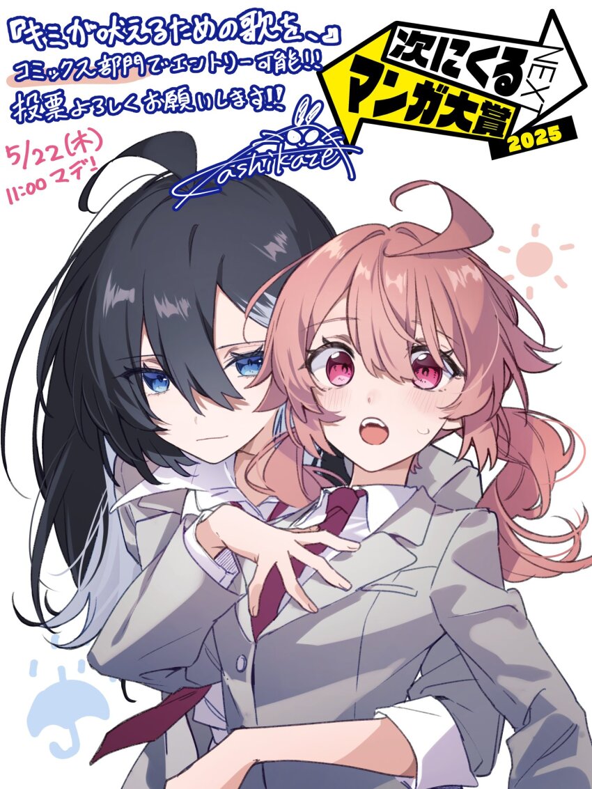 Ahoge Rule 34 Image