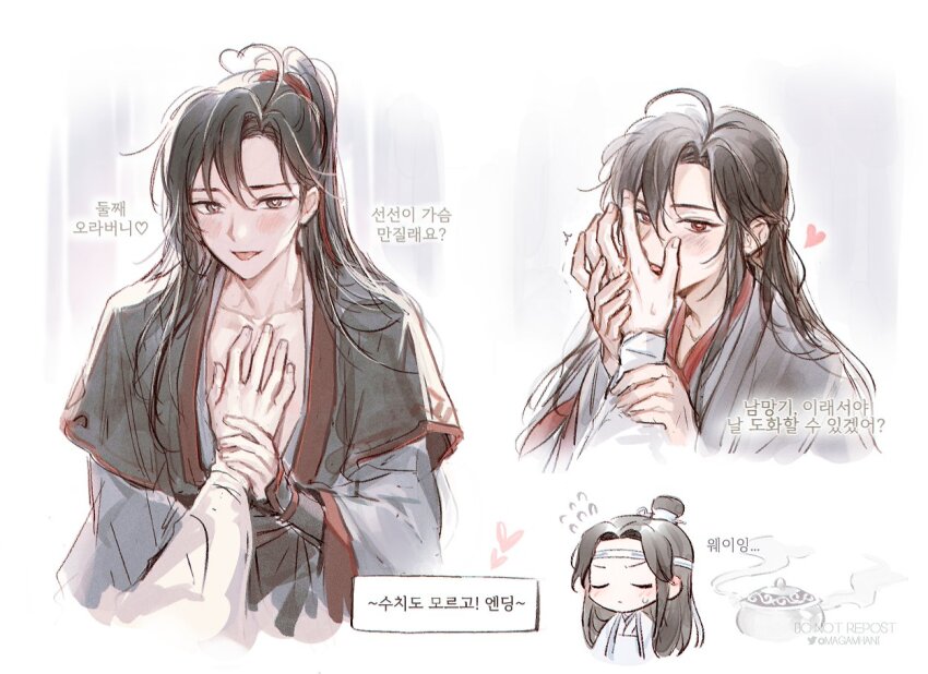Lan Wangji Rule 34 Image