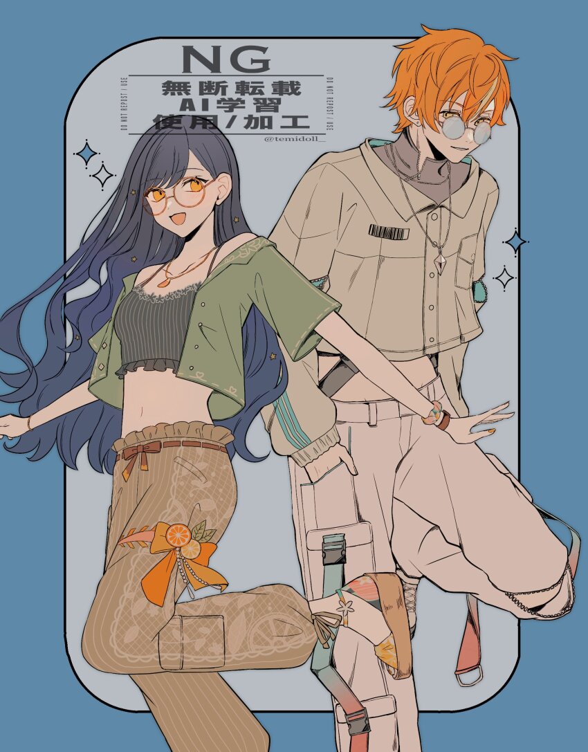 Shinonome Akito (Project Sekai) Rule 34 Image