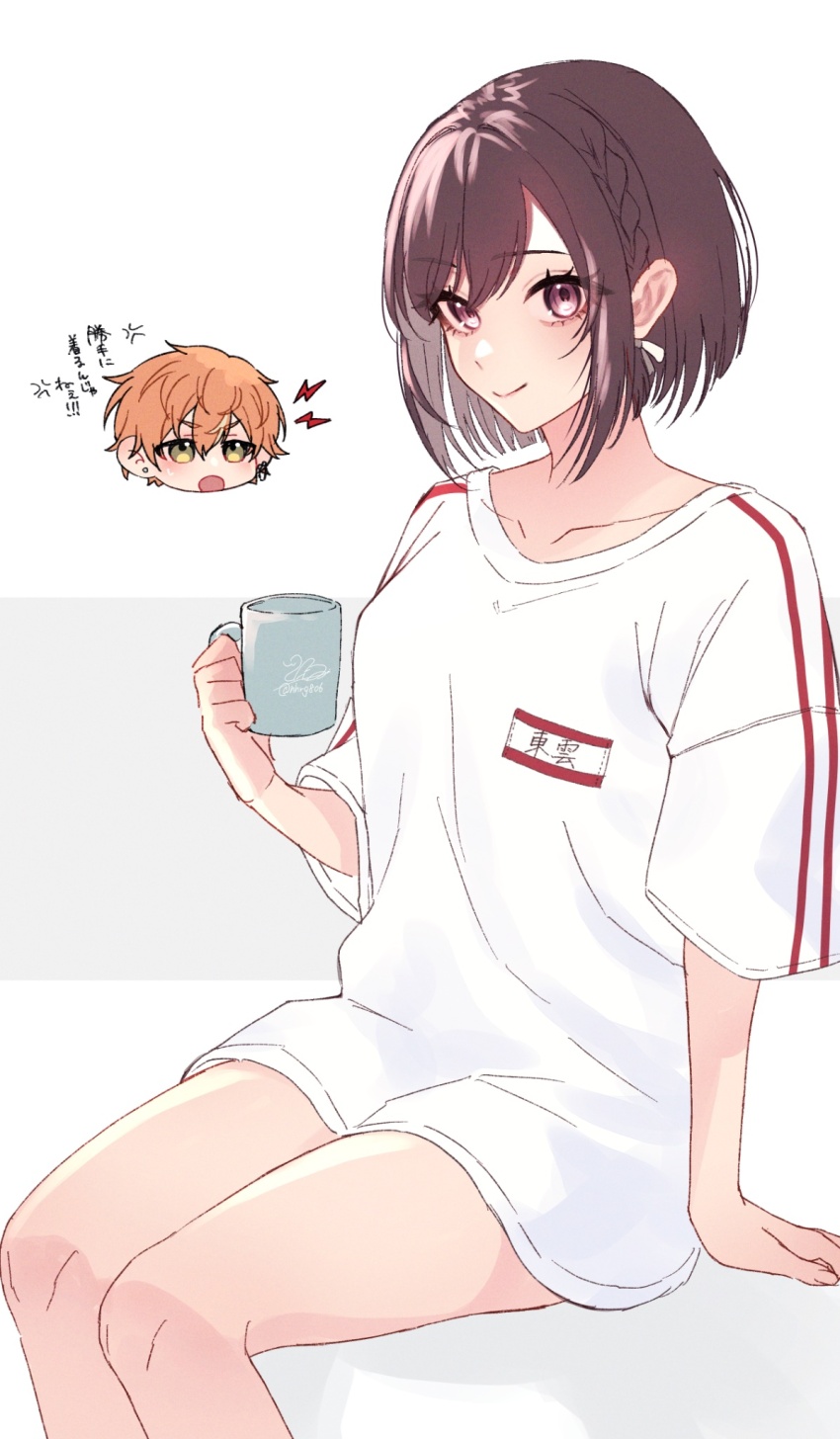 Shinonome Akito (Project Sekai) Rule 34 Image