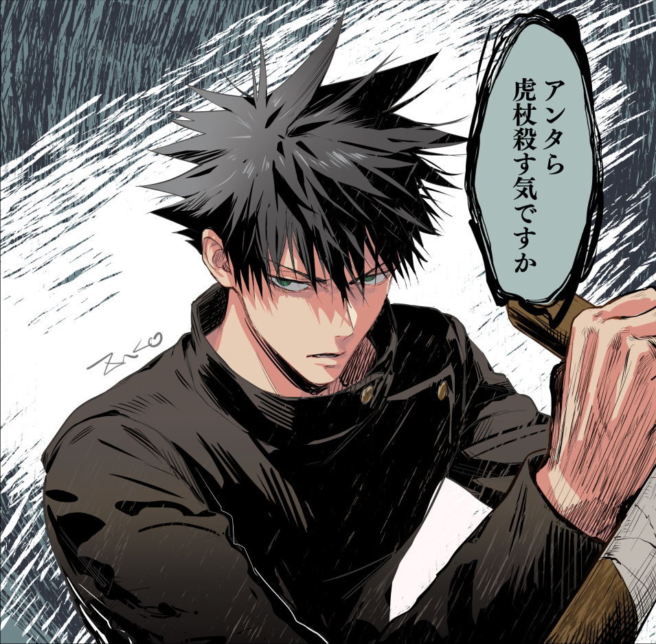 Fushiguro Megumi (Jujutsu Kaisen) Rule 34 Image