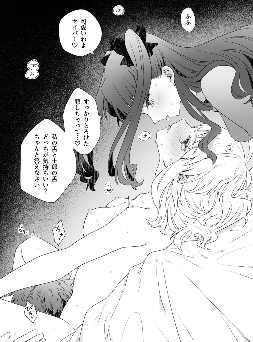 Artoria Pendragon (Fate) Rule 34 Image