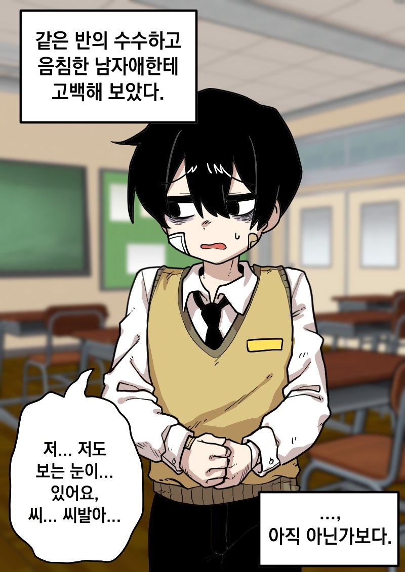 Lee Hoon (Suicide Boy) Rule 34 Image