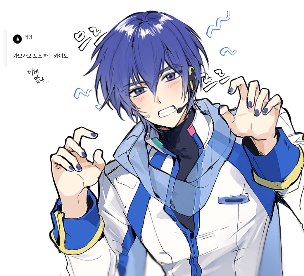Kaito (Vocaloid) Rule 34 Image