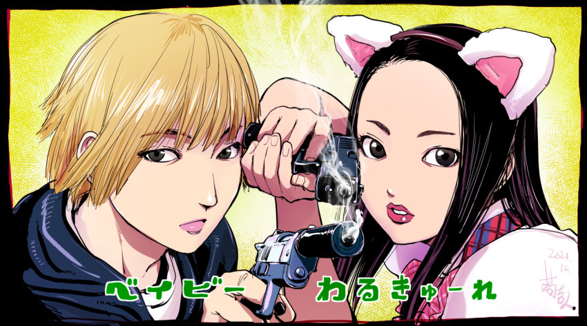 Animal Ear Hairband Rule 34 Image
