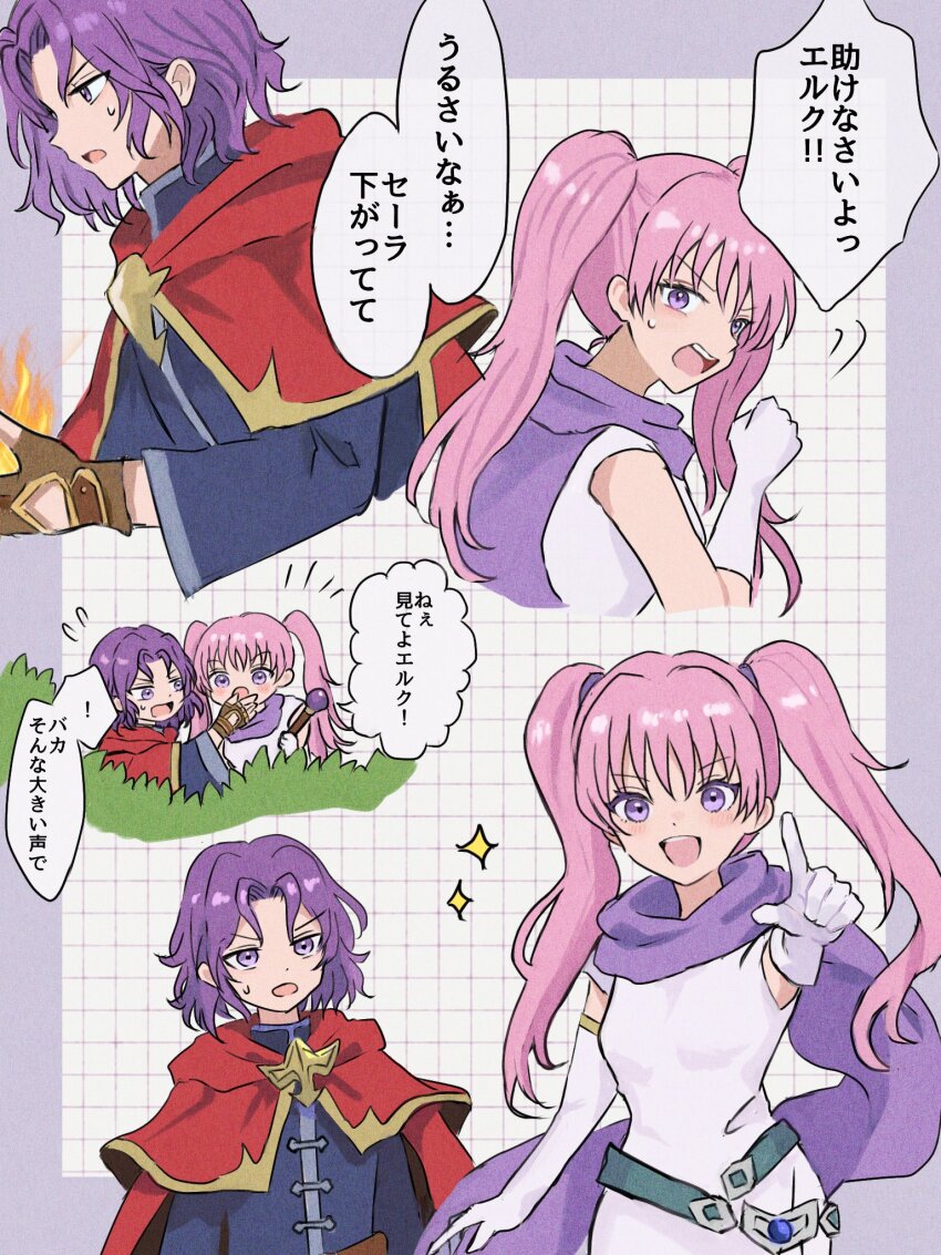 Erk (Fire Emblem) Rule 34 Image