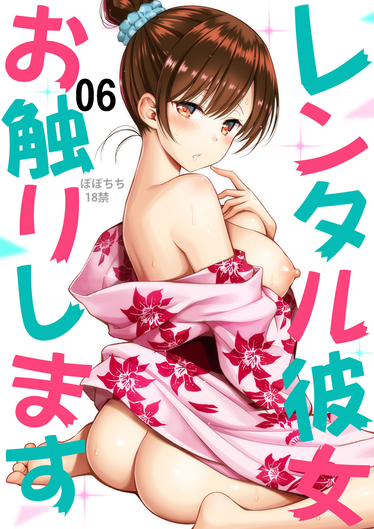 Mizuhara Chizuru (Kanojo Okarishimasu) Rule 34 Image
