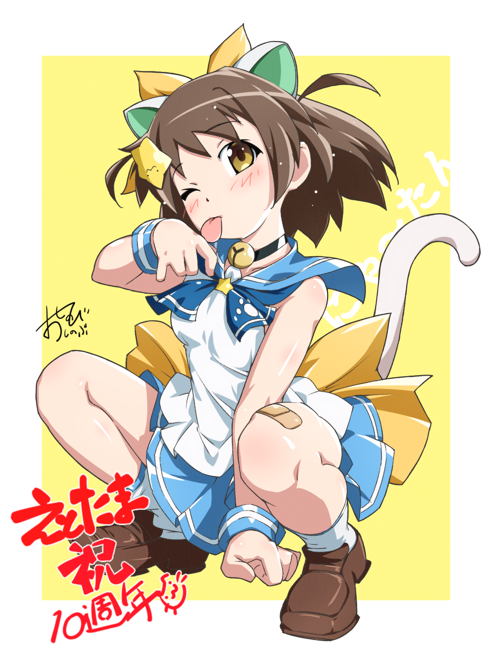Nyaa-Tan (Etotama) Rule 34 Image