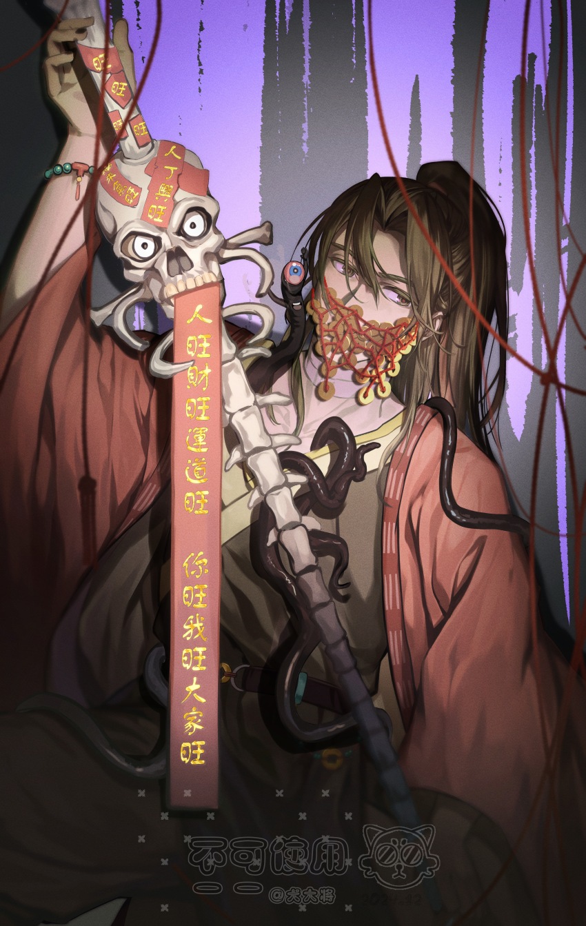 Li Sui (Tentacles) Rule 34 Image