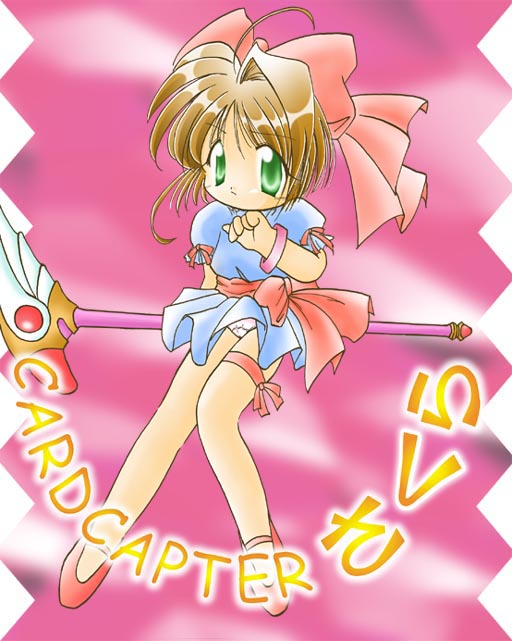 Kinomoto Sakura (Cardcaptor Sakura) Rule 34 Image