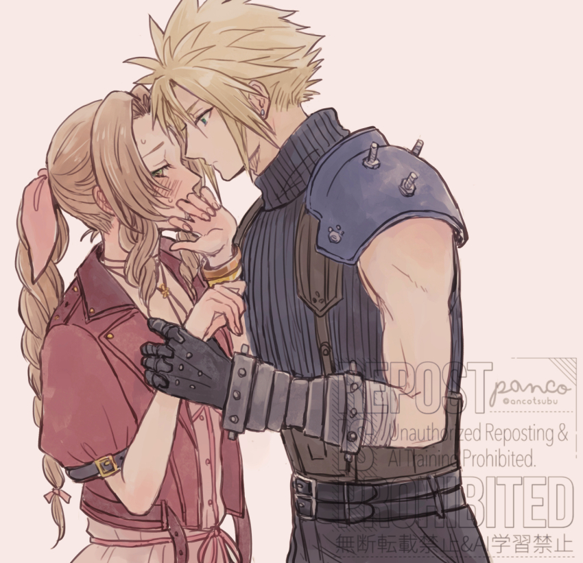 Aerith Gainsborough (Final Fantasy) Rule 34 Image