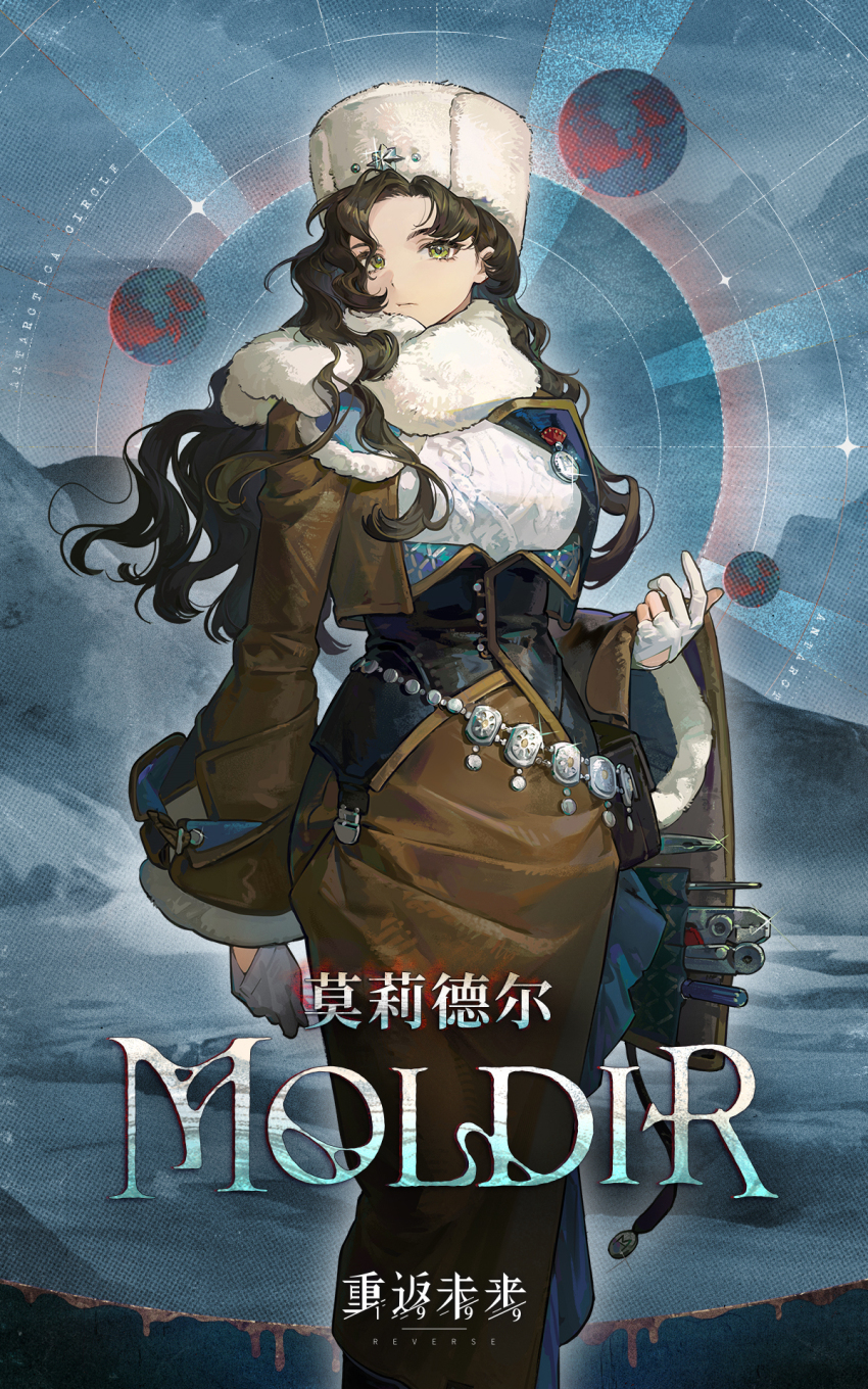 Moldir (Reverse:1999) Rule 34 Image