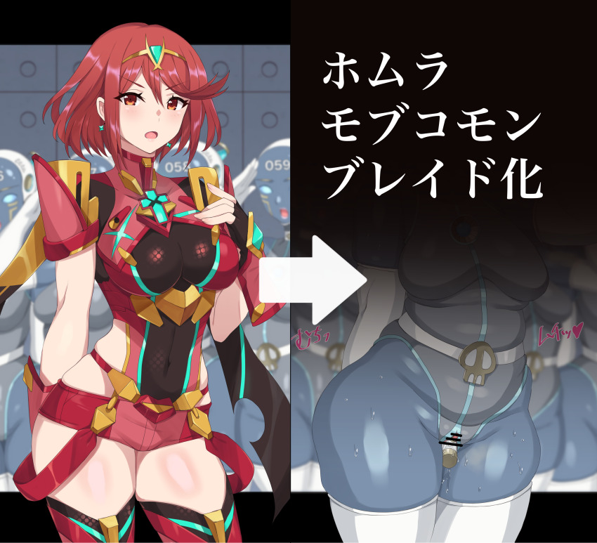 Pyra (Xenoblade) Rule 34 Image