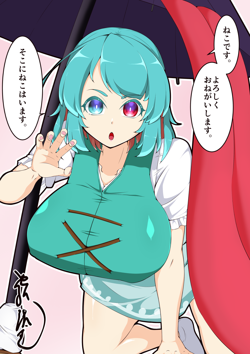 Karakasa Obake (Touhou) Rule 34 Image