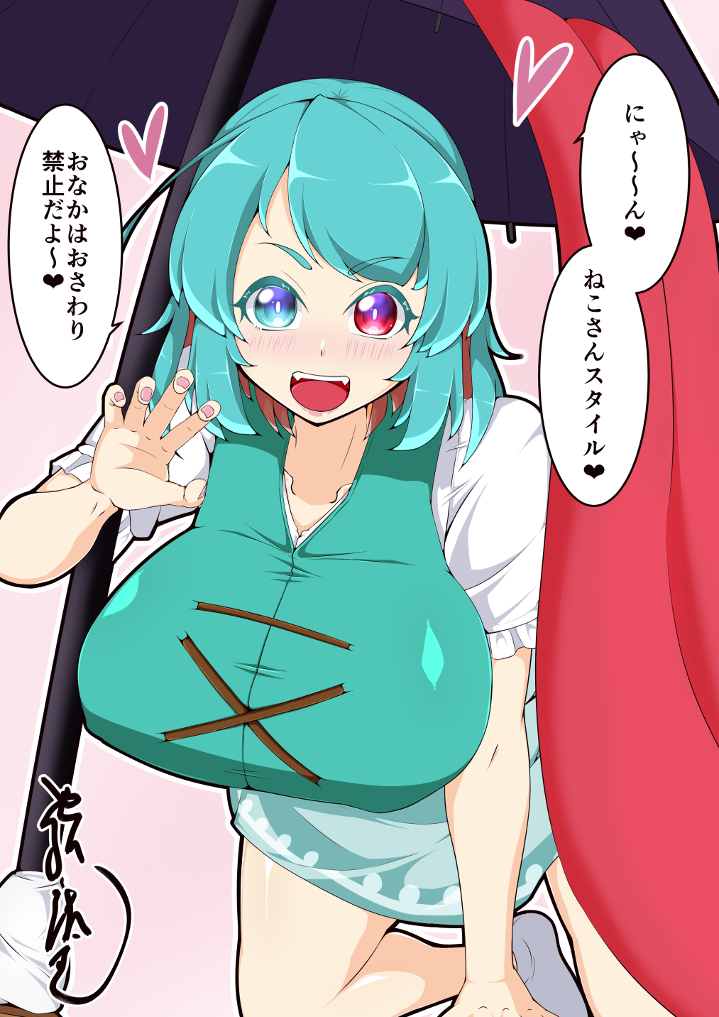 Karakasa Obake (Touhou) Rule 34 Image