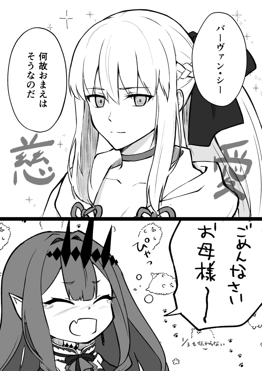 Baobhan Sith (Fate) Rule 34 Image